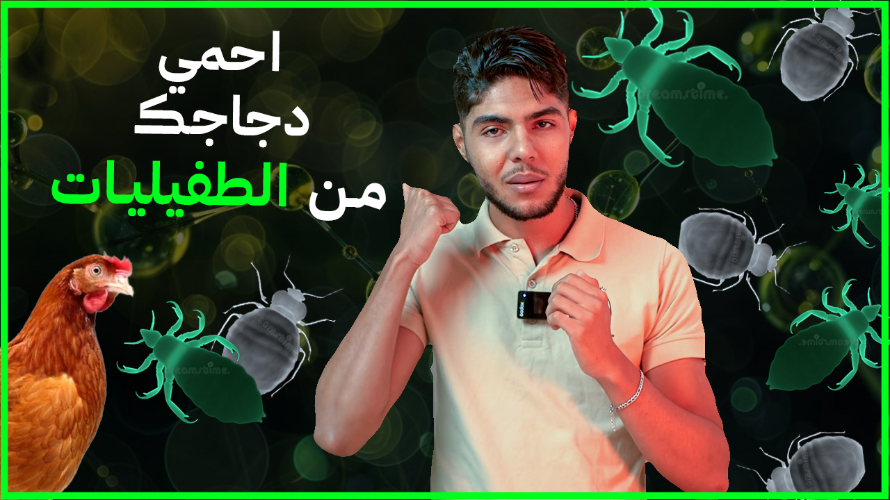 الأمراض الطفيلية دليل كامل