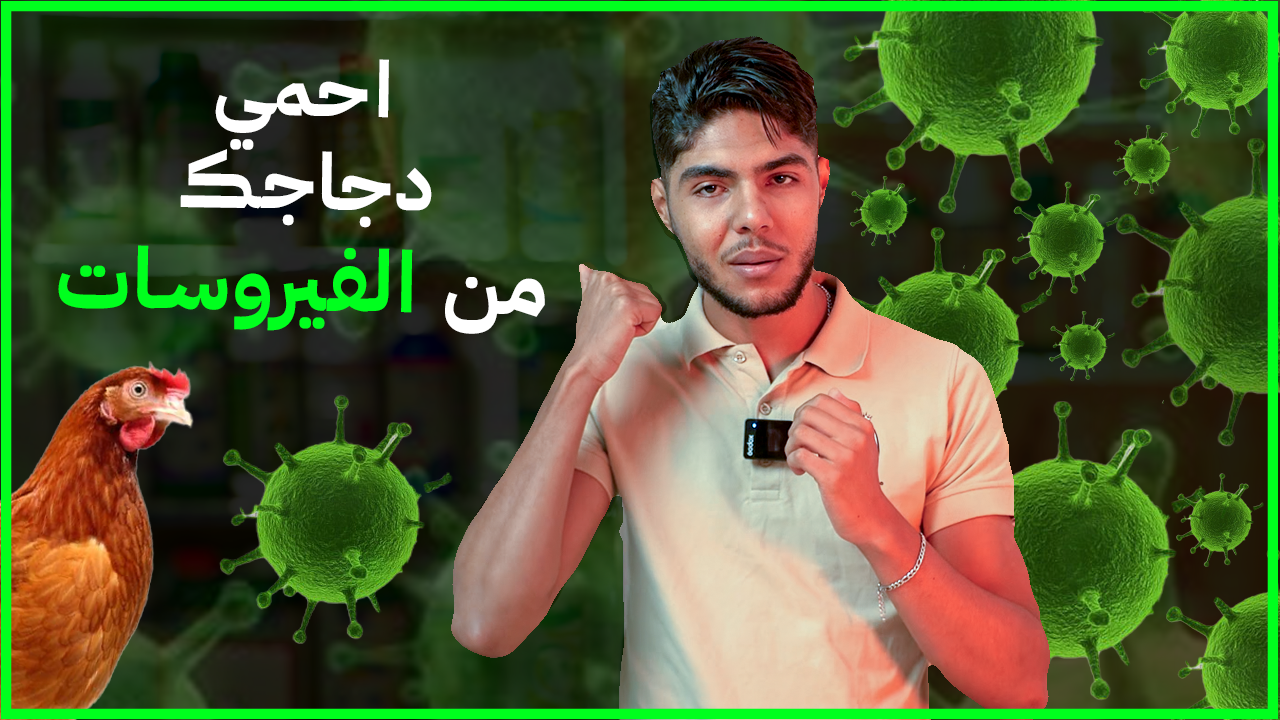 الأمراض الفيروسية دليل كامل